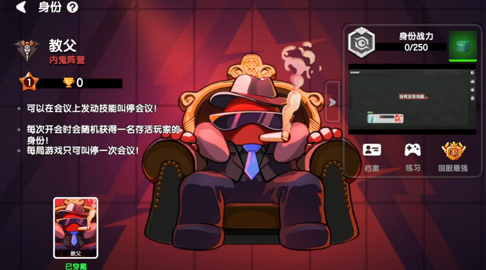 太空行动的教父怎么玩