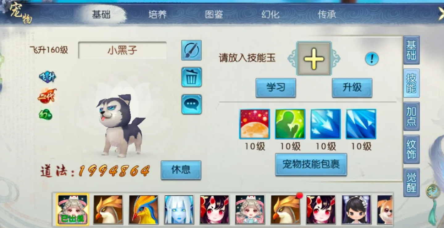 诛仙手游宠物培养怎么玩