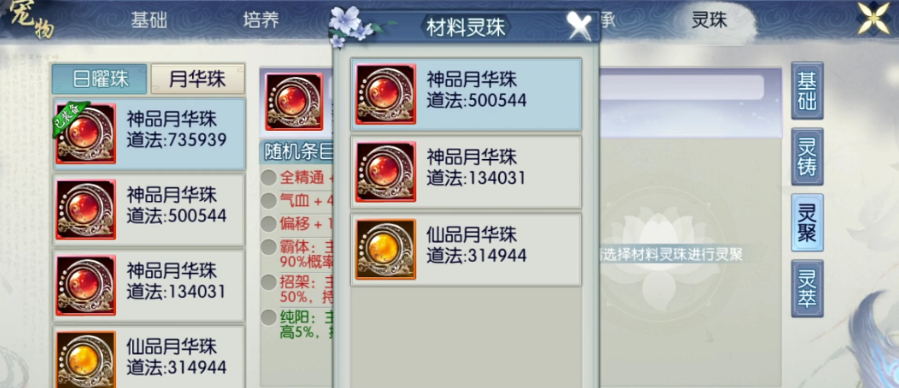 诛仙手游宠物培养怎么玩 诛仙手游宠物培养怎么玩