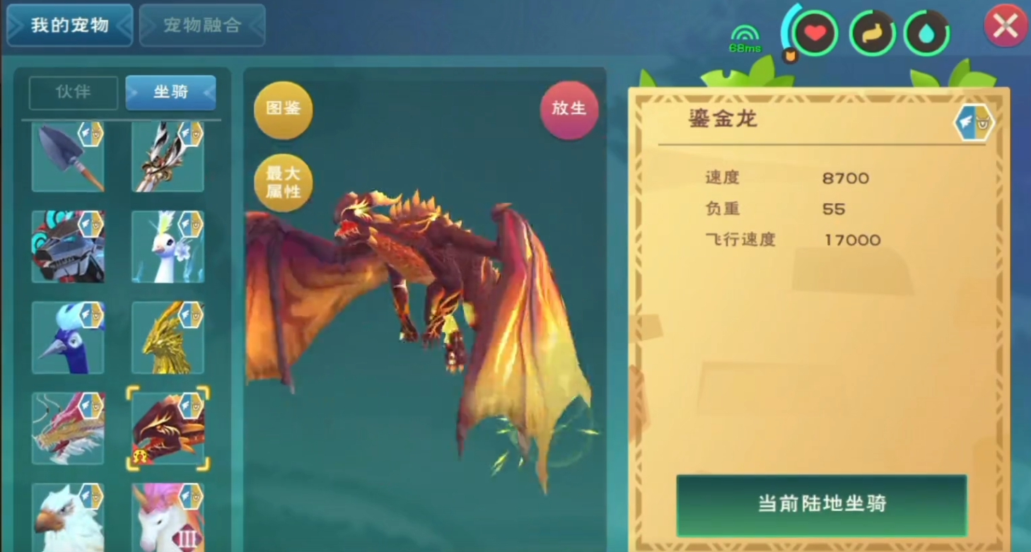 创造与魔法飞龙坐骑怎么获得