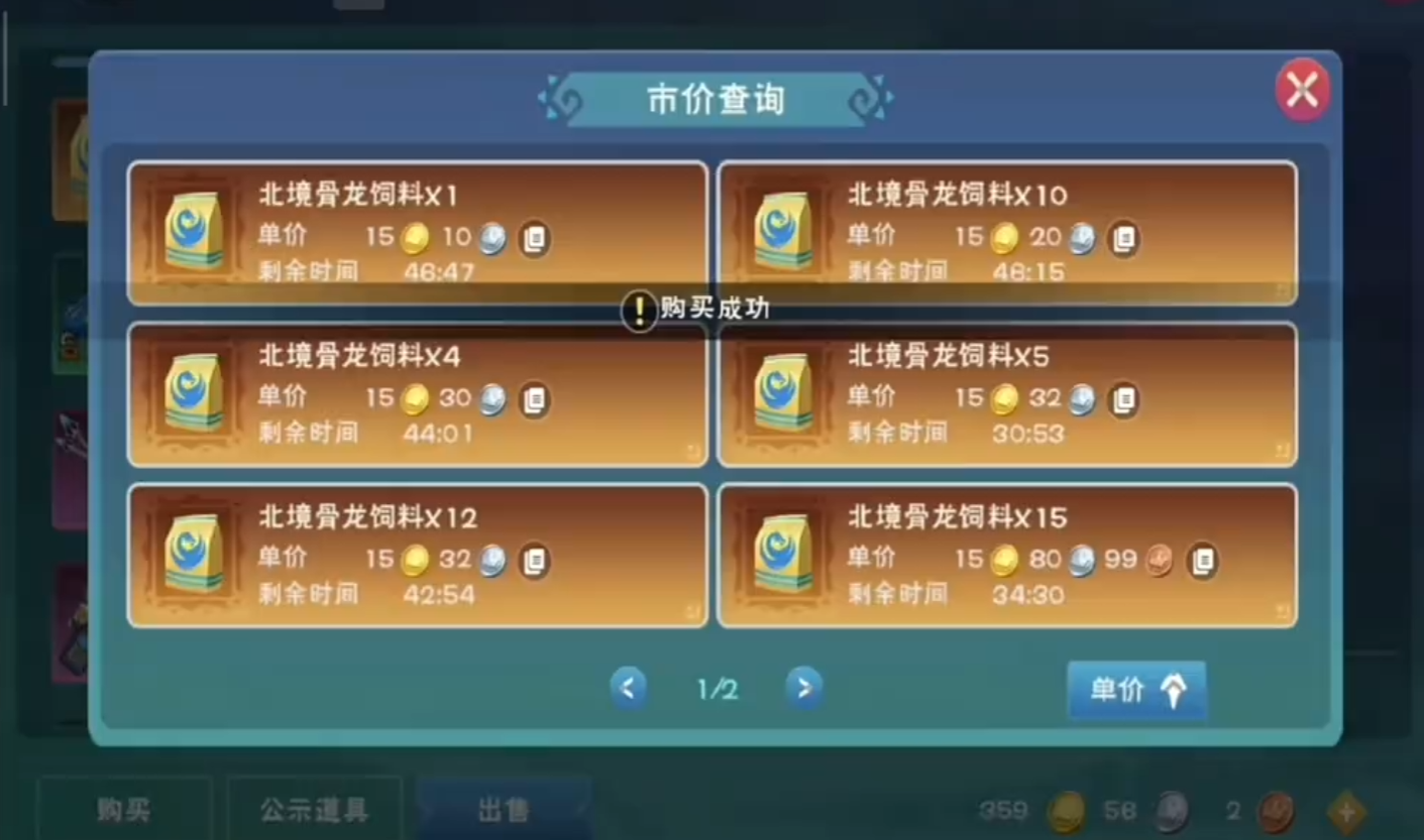 创造与魔法飞龙坐骑怎么获得