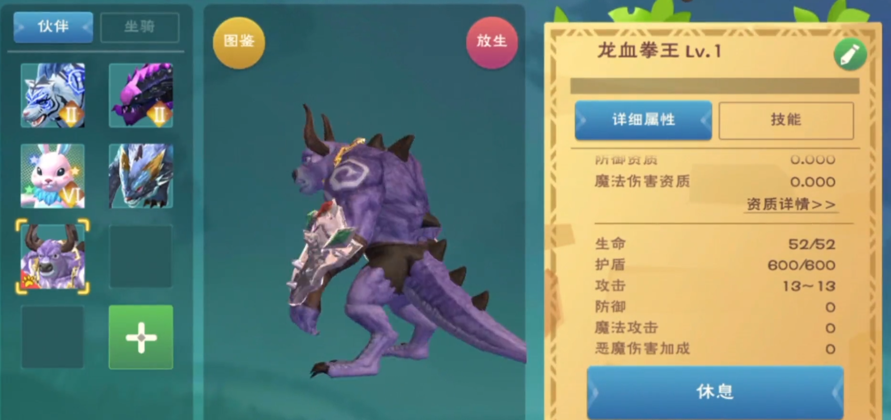 创造与魔法战宠怎么获得