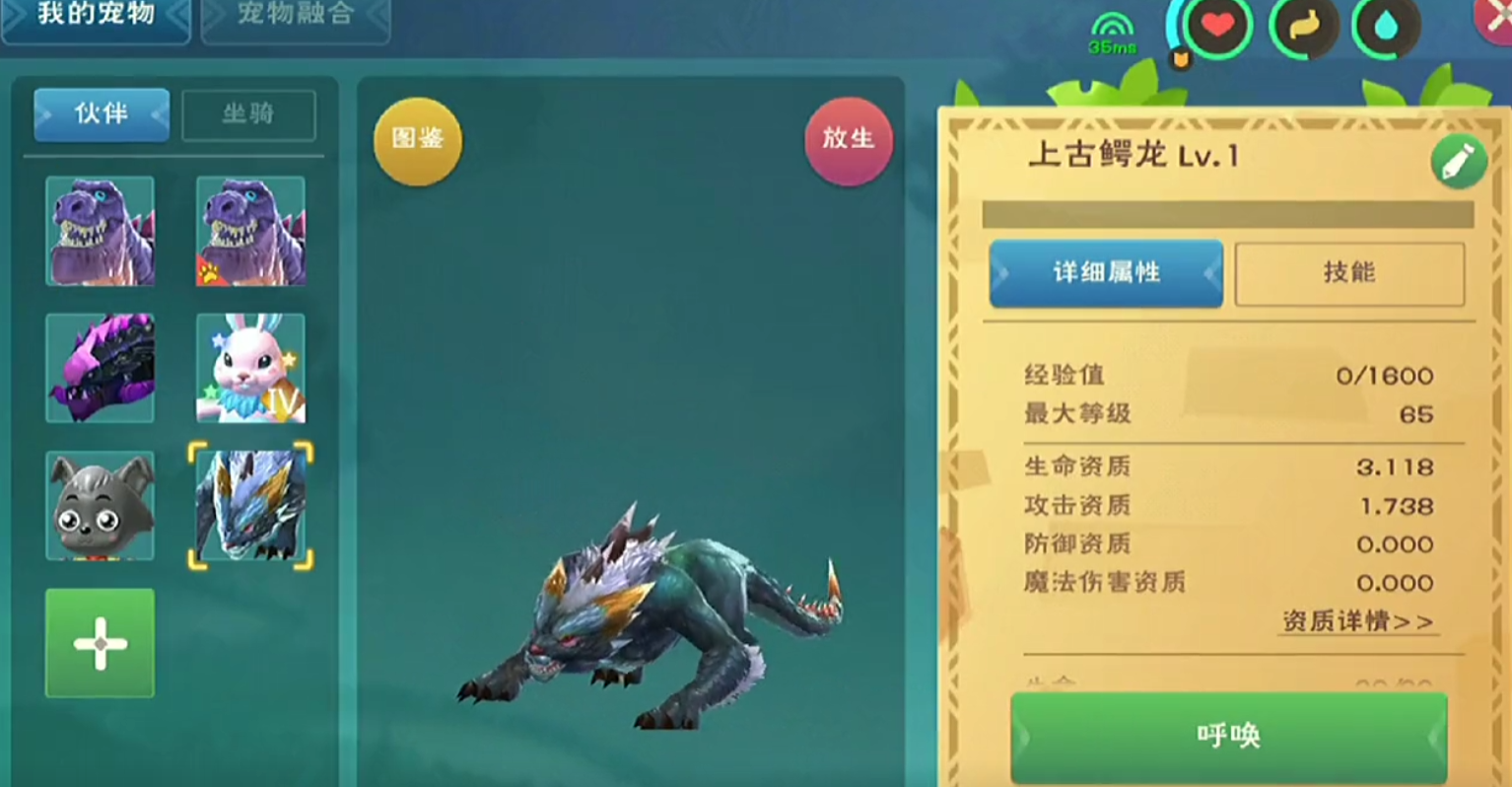 创造与魔法战宠怎么获得