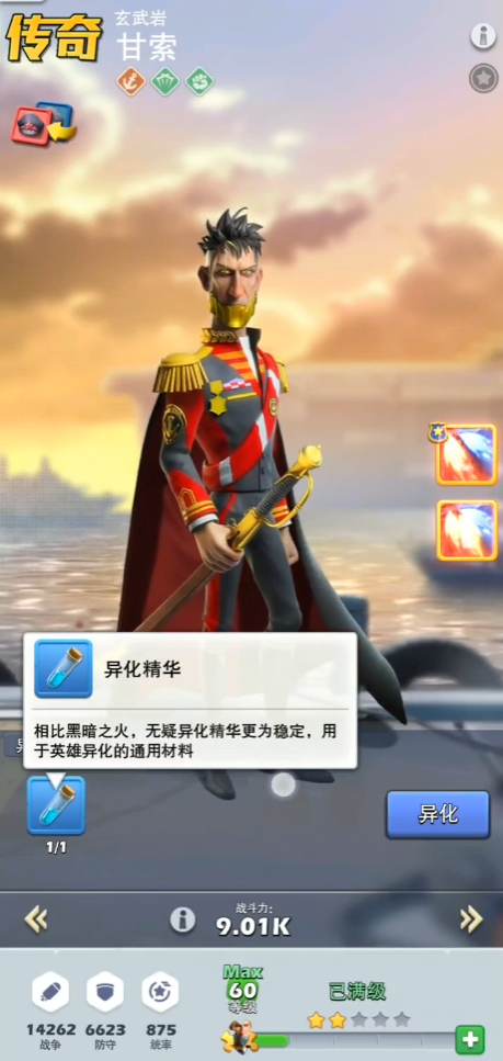 口袋奇兵英雄异化怎么弄