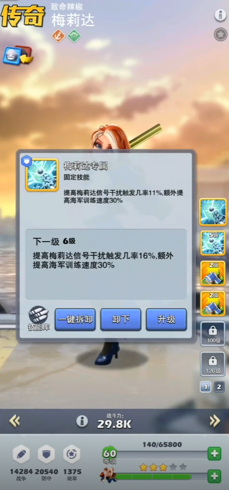 口袋奇兵英雄异化怎么弄