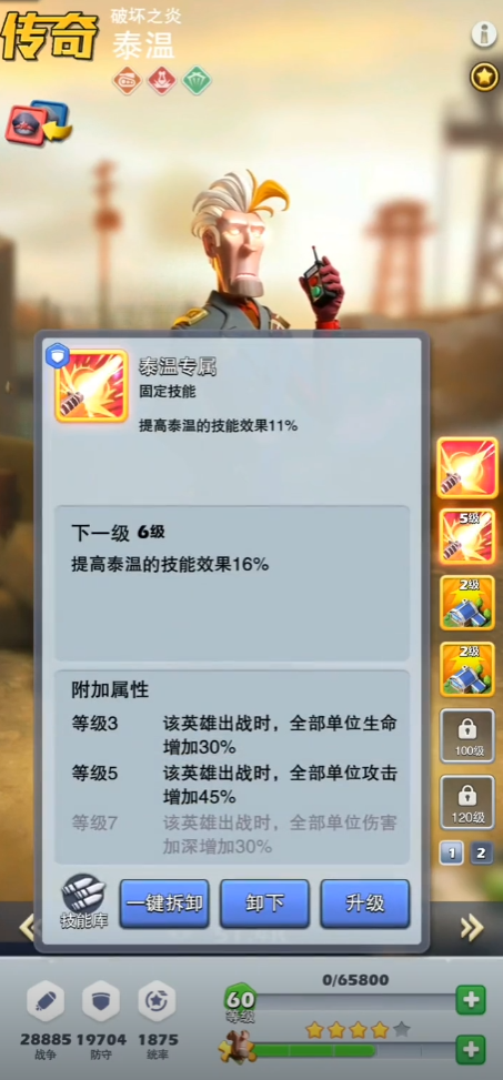 口袋奇兵英雄异化怎么弄