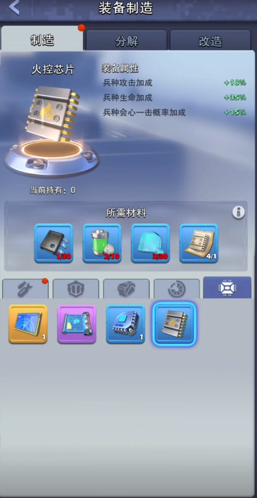 口袋奇兵装备芯片属性选择哪个好