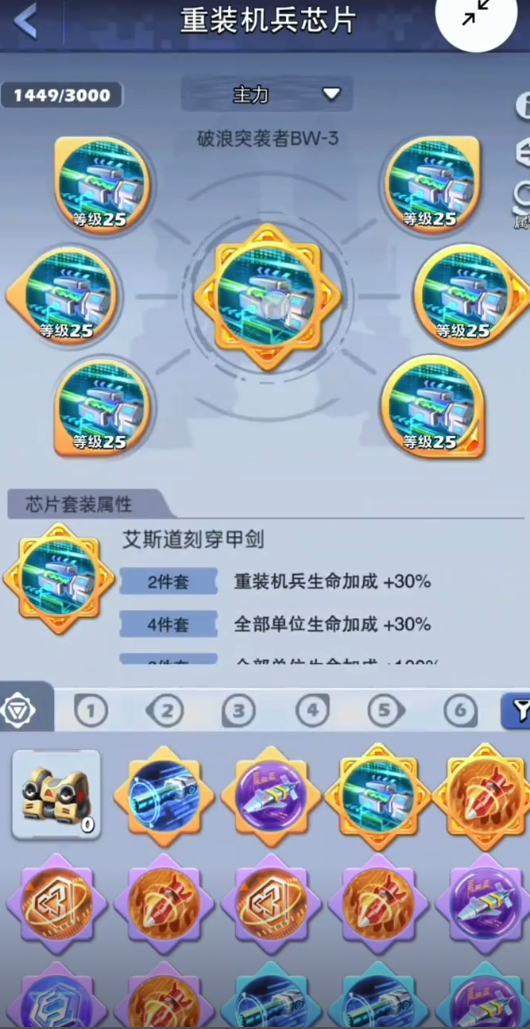 口袋奇兵装备芯片属性选择哪个好