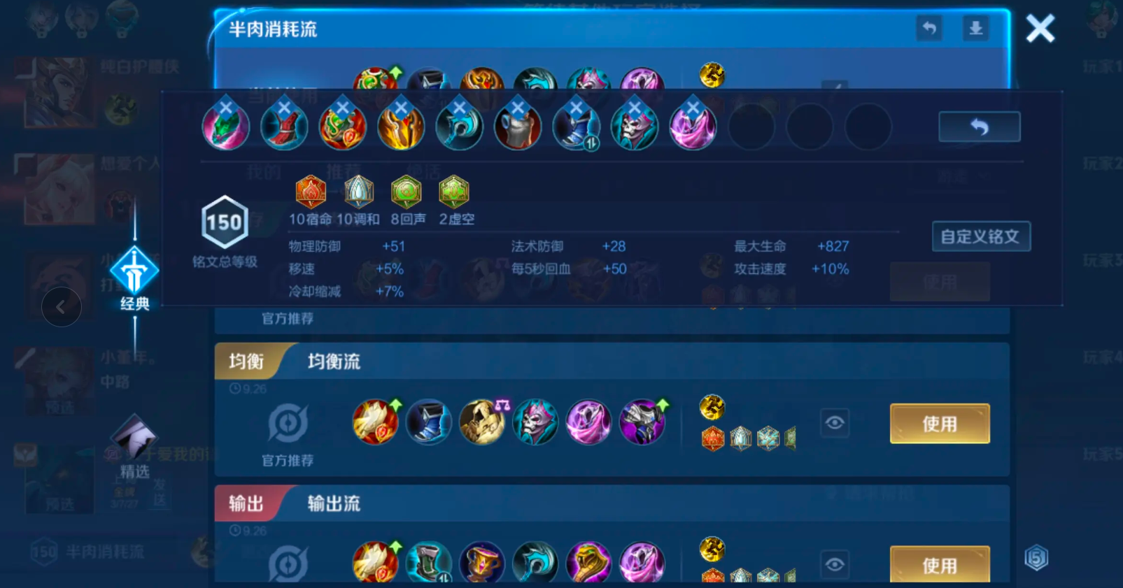 王者荣耀墨子打不死出装出什么