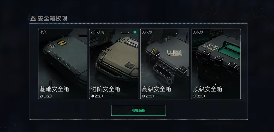 三角洲行动3x3怎么拿