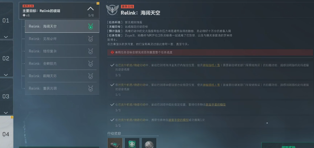三角洲行动3x3怎么拿