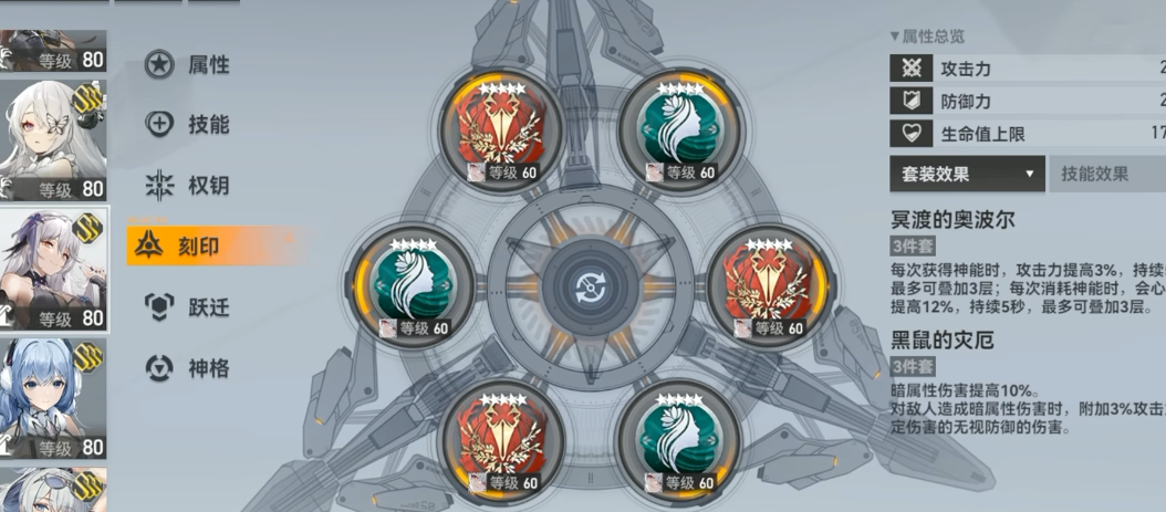 深空之眼选什么刻印