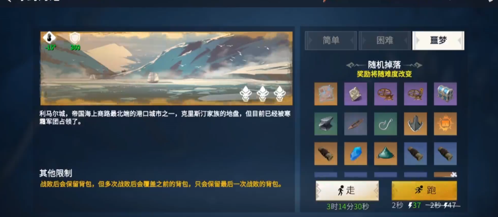 冰原守卫者困难冰封海港怎么进