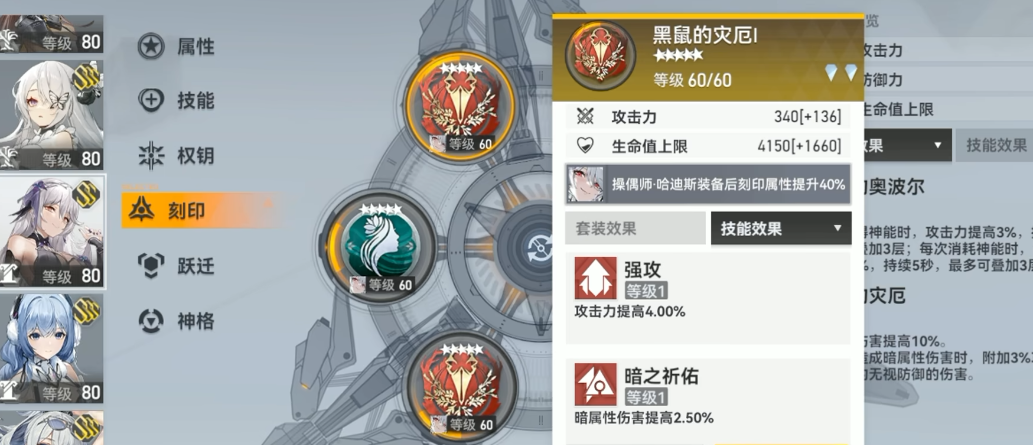 深空之眼选什么刻印