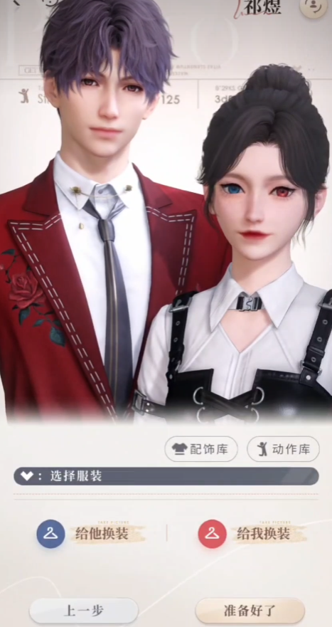 恋与深空怎么提高好感值