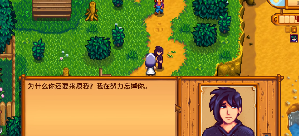 星露谷物语离婚有什么影响