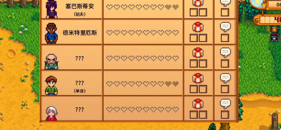 星露谷物语离婚有什么影响