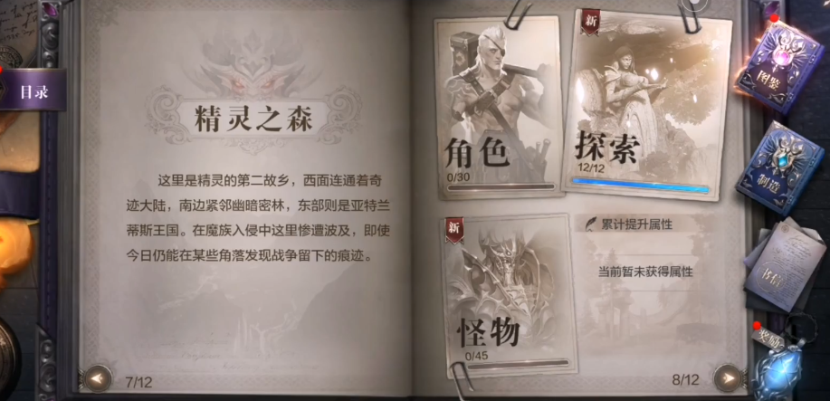 全民奇迹2精灵花圃在哪