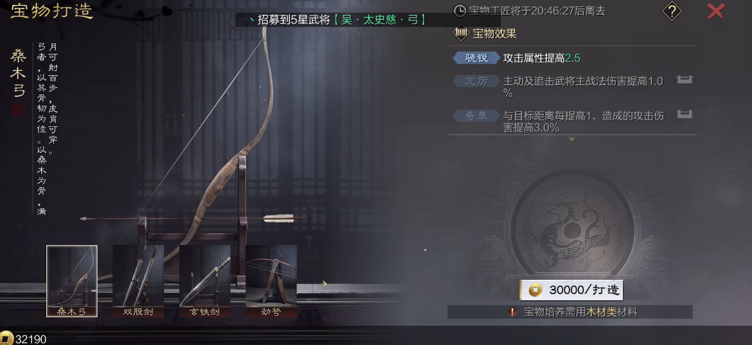 率土之滨怎么分辨次品宝物