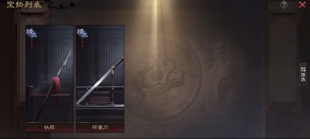 率土之滨怎么分辨次品宝物