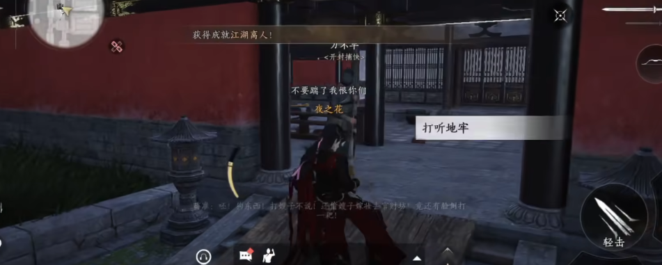 燕云十六声劫狱有什么用