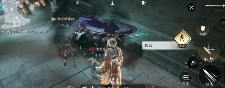 燕云十六声劫狱有什么用