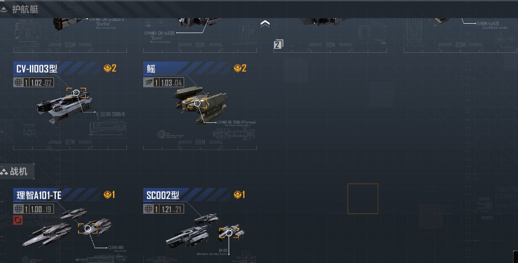 无尽的拉格朗日舰船结构值是什么