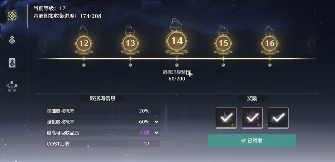 鸣潮怎么攒星声