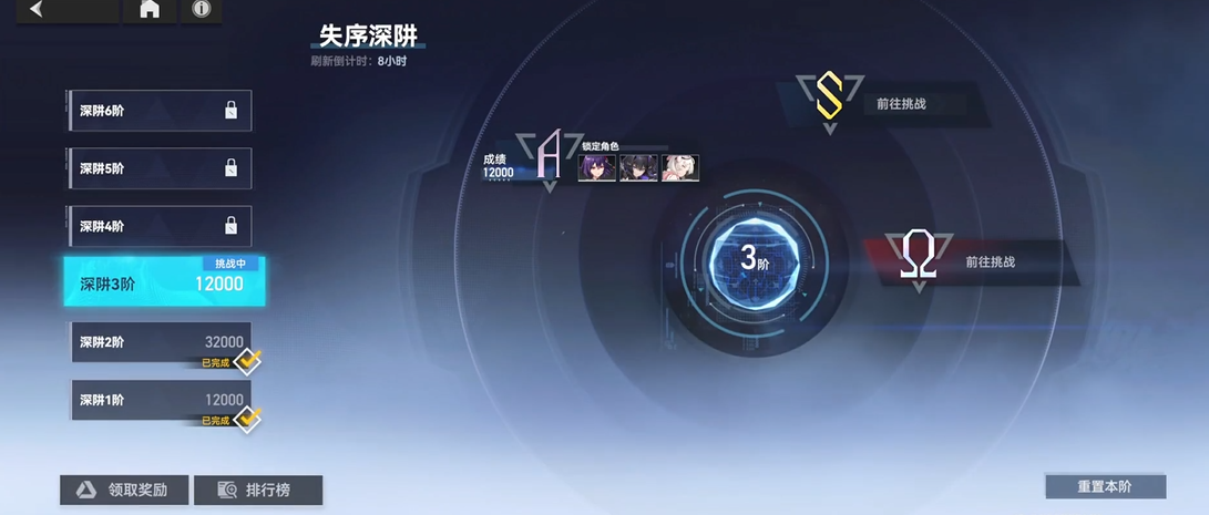 深空之眼失序深阱在哪打