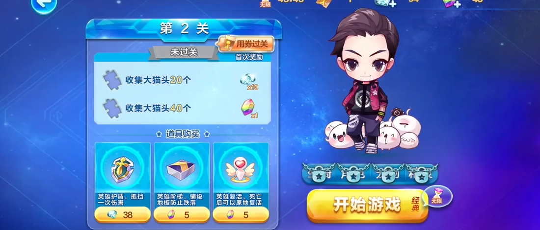 天天酷跑英雄传怎么过