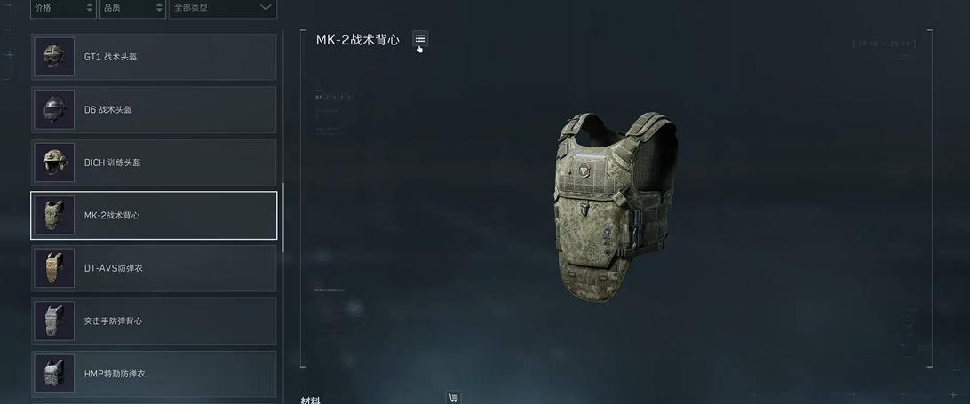 三角洲行动4级套怎么配