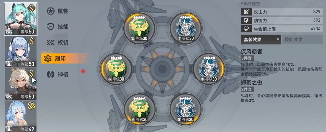 深空之眼狮鹫之傲适合谁
