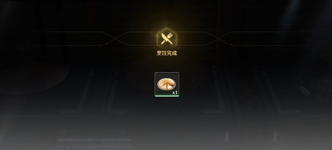 鸣潮锅盔食谱怎么解锁