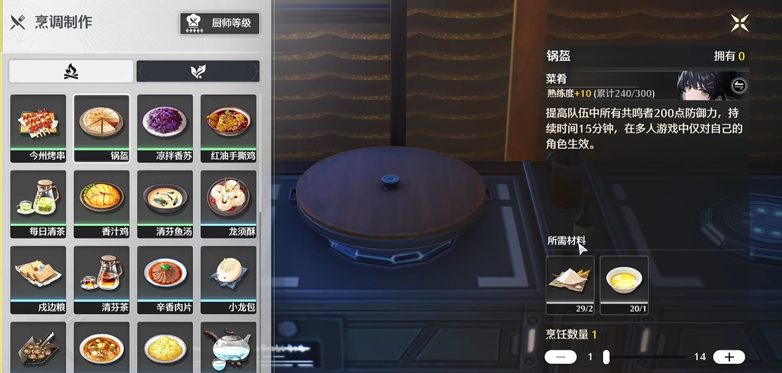 鸣潮锅盔食谱怎么解锁