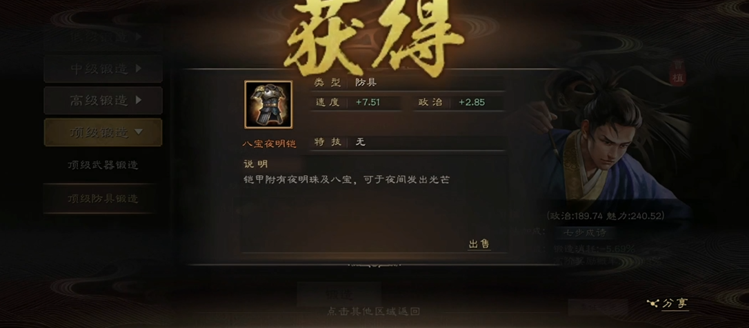 三国志战略版援助甲有什么用