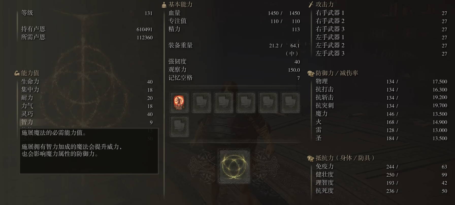 艾尔登法环观星者100级怎么加点