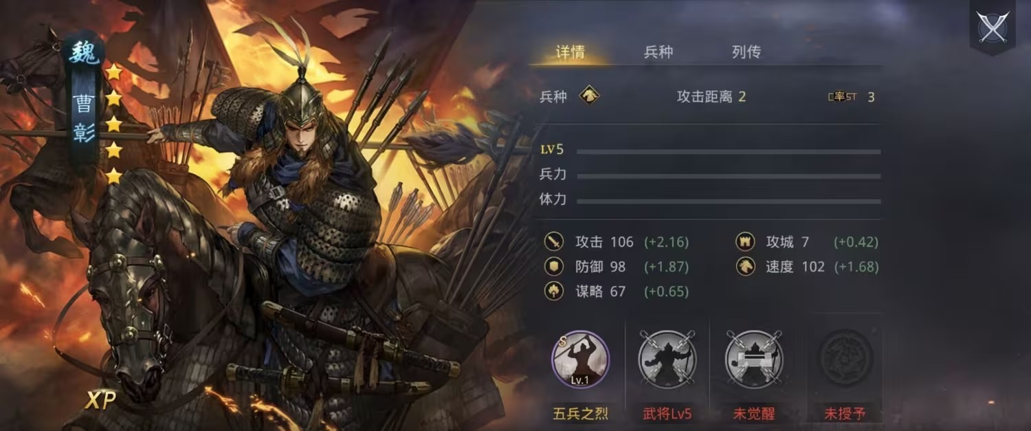 率土之滨曹彰和郭嘉哪个更配张辽