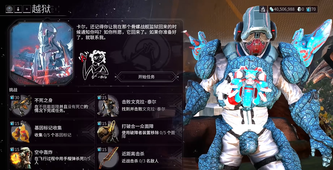 星际战甲切片哥在哪里