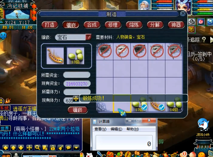 梦幻西游宝石如何镶嵌 梦幻西游宝石如何镶嵌