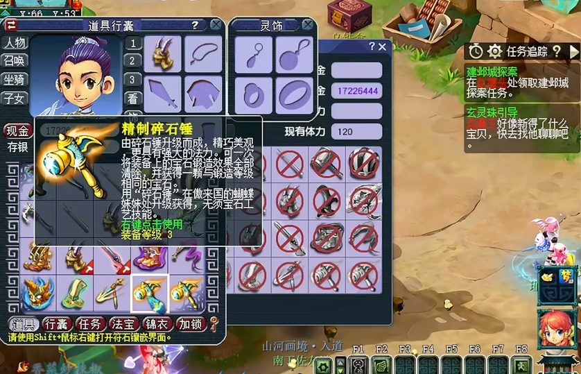 梦幻西游宝石如何镶嵌 梦幻西游宝石如何镶嵌