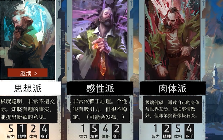 赛博朋克2077初始加点怎么选
