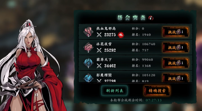 影之刃3帮派突袭如何分数多