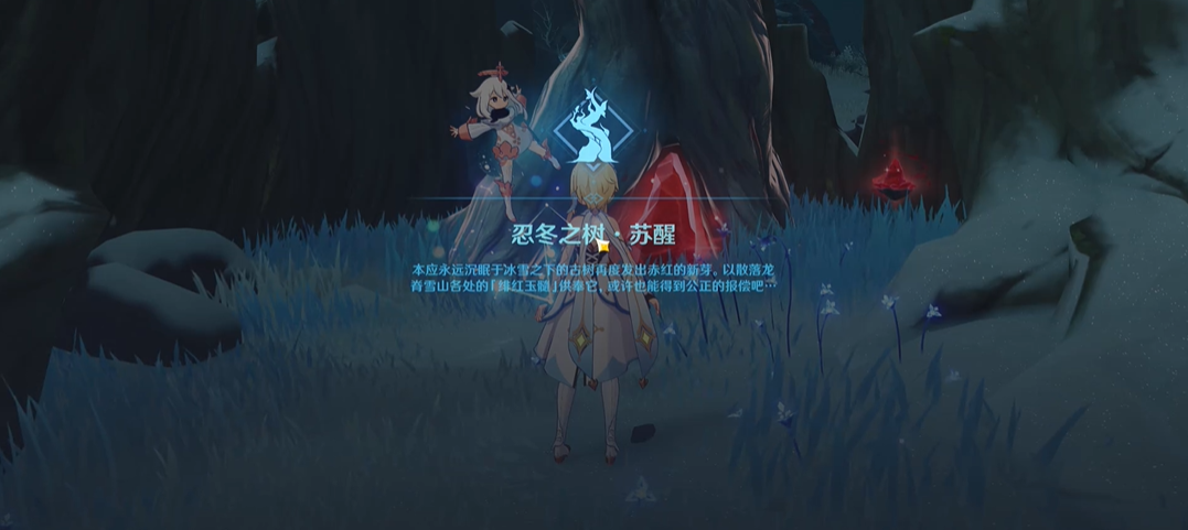 原神雪山最上面怎么上去