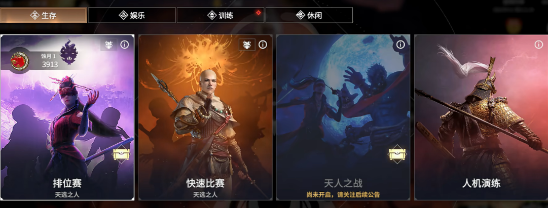 永劫无间怎么刷成就