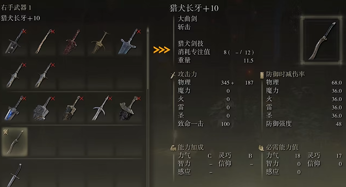 艾尔登法环武士有什么攻略 艾尔登法环武士有什么攻略