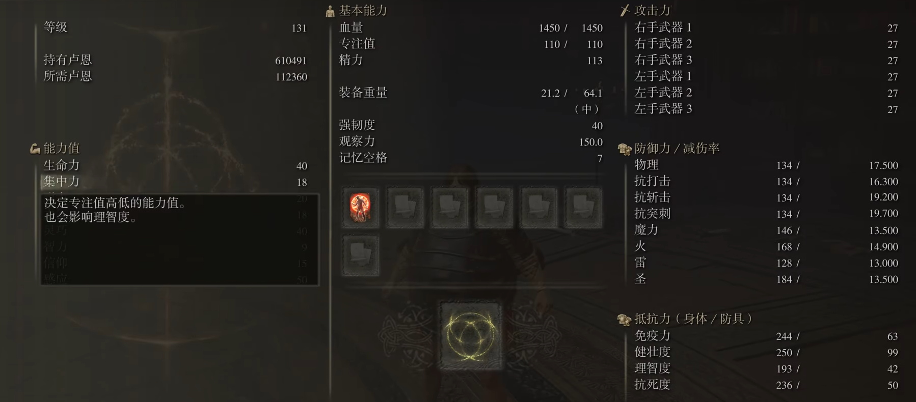 艾尔登法环观星者100级怎么加点