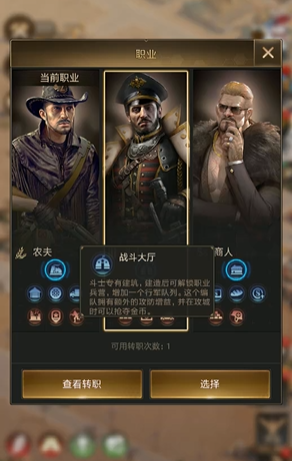 守望黎明后期职业怎么选择