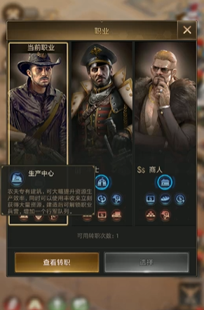 守望黎明后期职业怎么选择