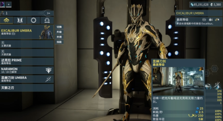 星际战甲新手推荐哪个战甲好