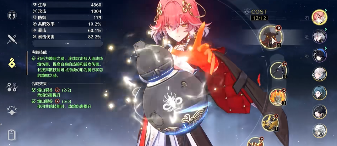 鸣潮爆伤怎么提升